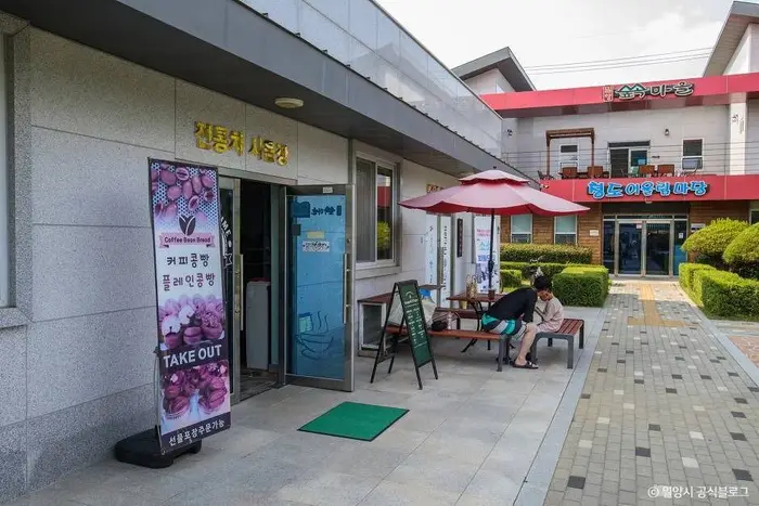 밀양숲속마을 · 관광지