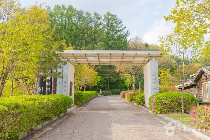 이효석문화예술촌 · 관광지