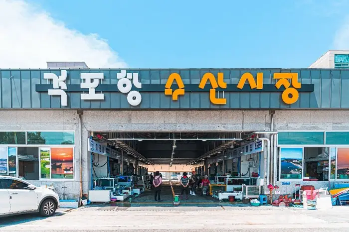 격포항 수산시장 · 쇼핑