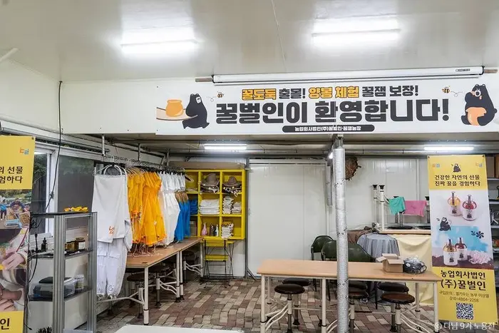 농업회사법인주식회사꿀벌인 · 관광지