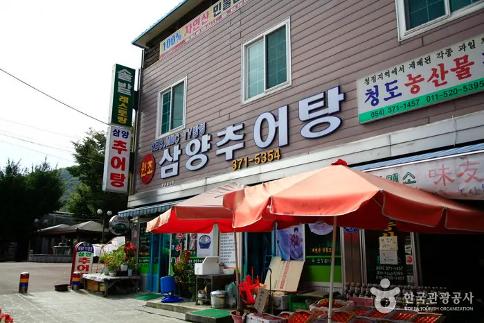 삼양추어탕 · 음식점