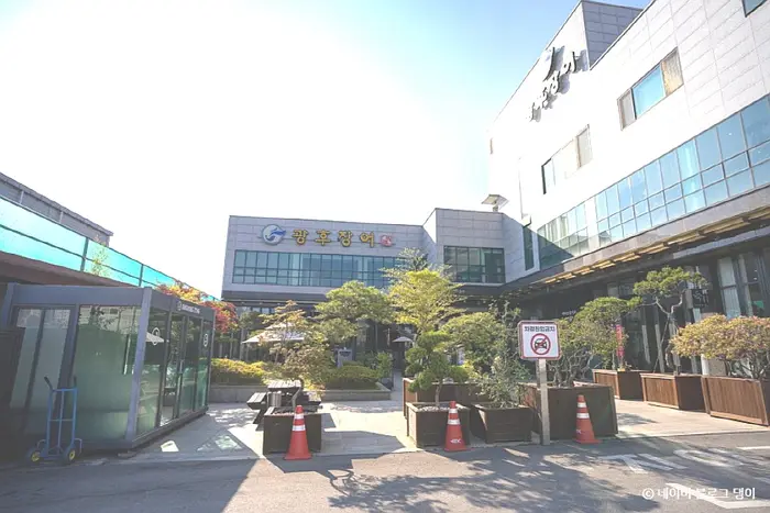 광후장어 · 음식점