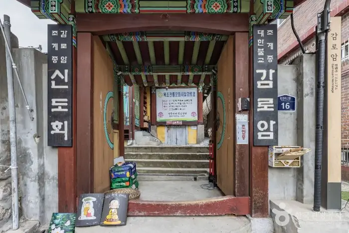 감로암(서울) · 관광지