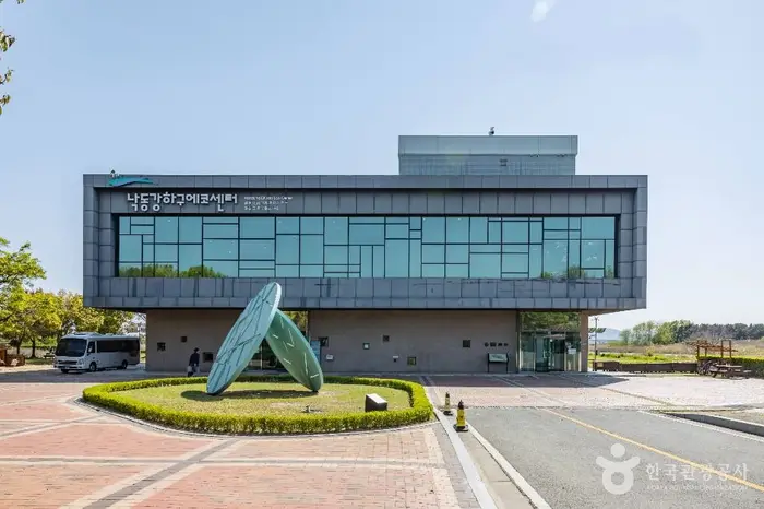 낙동강하구에코센터 · 관광지