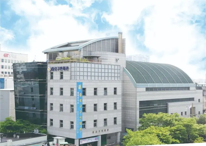 종로구민회관 · 레포츠