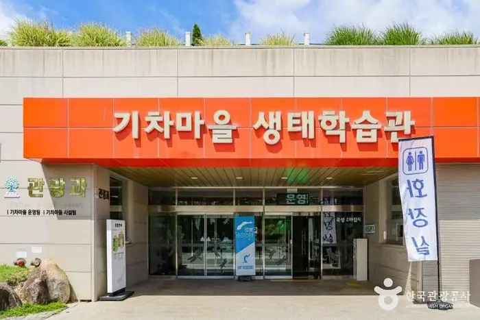 섬진강기차마을생태학습관 · 문화시설