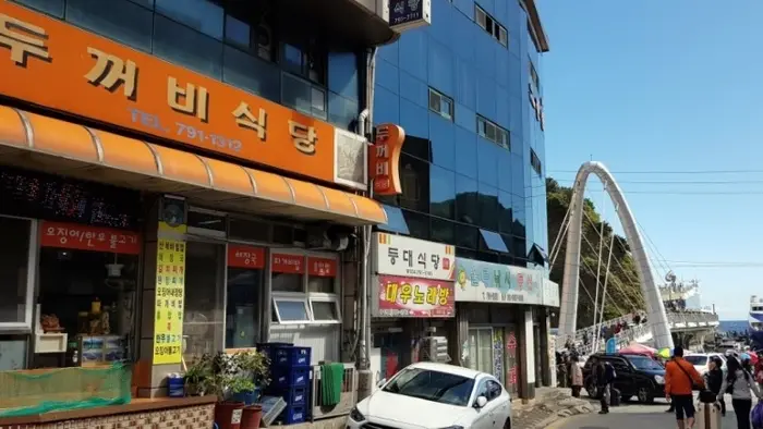 두꺼비식당 · 음식점
