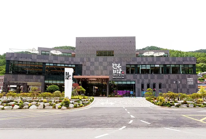 한우미담 · 음식점
