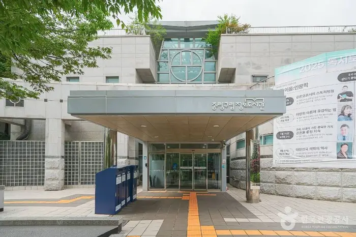 중랑구립정보도서관 · 문화시설