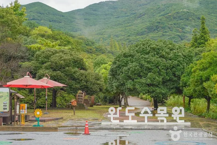 완도수목원 · 관광지