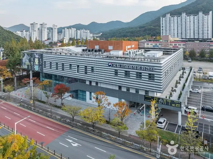 국립가야역사문화센터 · 문화시설