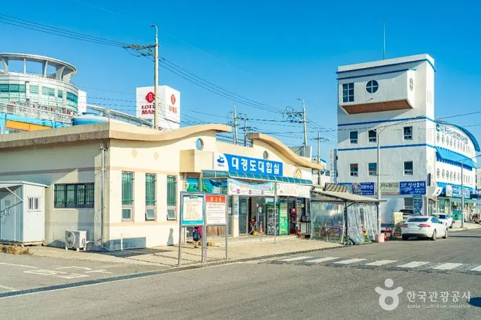 대경도 대합실 · 관광지