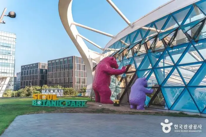 서울식물원 · 관광지