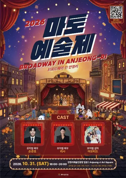 마토예술제 포스터 사진 2