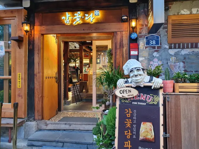 감꽃당 · 음식점
