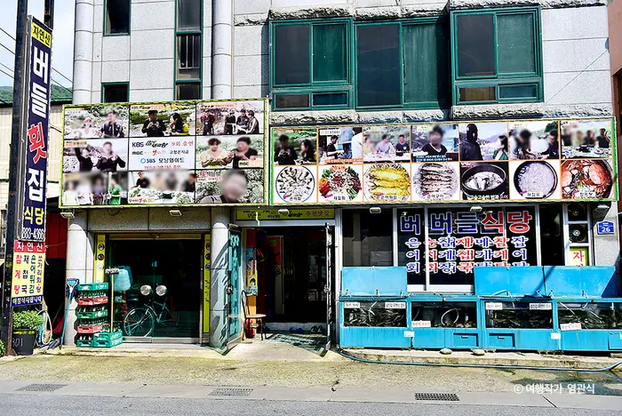 버들횟집 · 음식점
