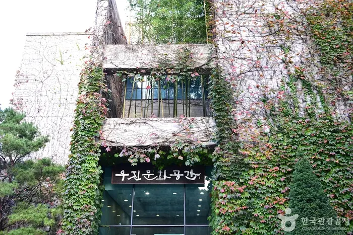 우진문화공간 · 문화시설