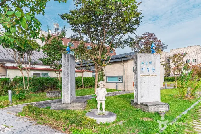 그림책미술관 · 문화시설