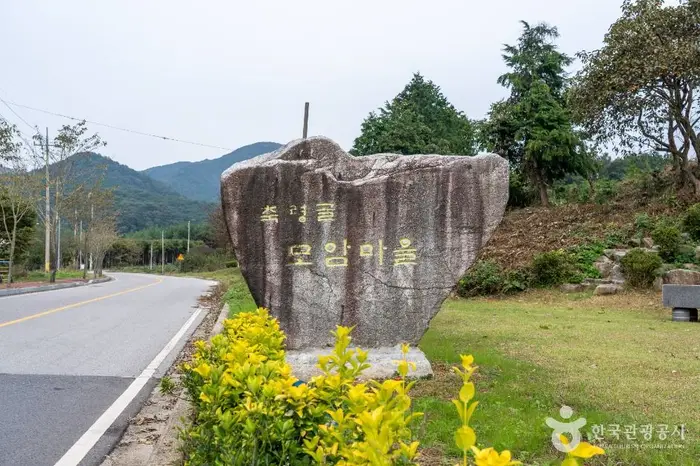 모암마을 · 관광지