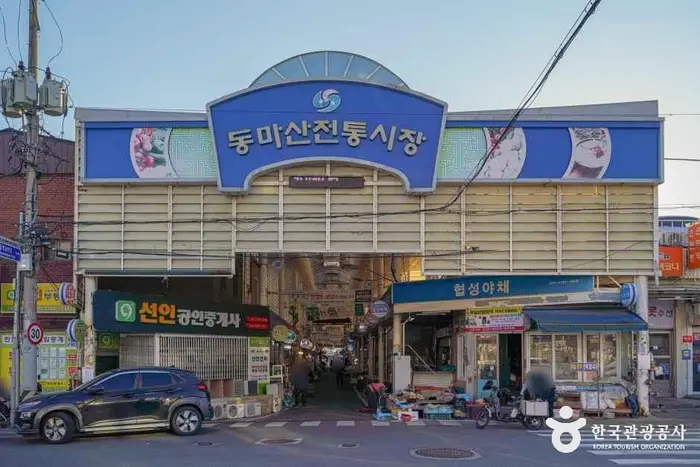 동마산시장 · 쇼핑