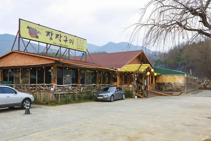 팔공산장작구이 · 음식점