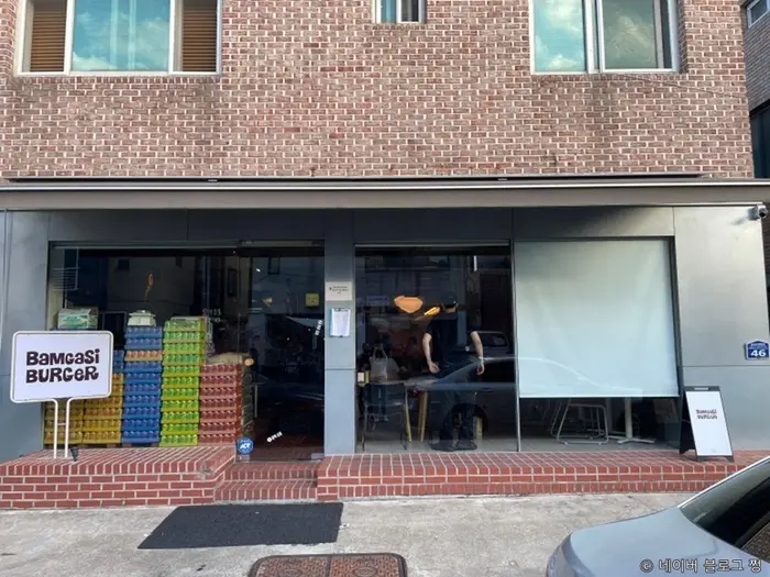 밤가시버거 · 음식점