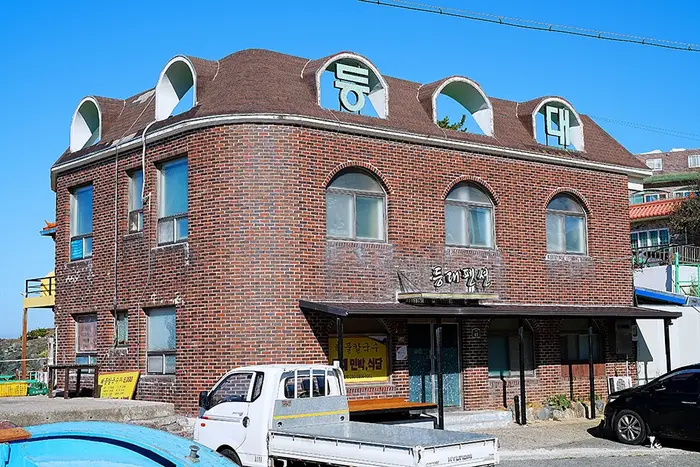등대식당 · 음식점