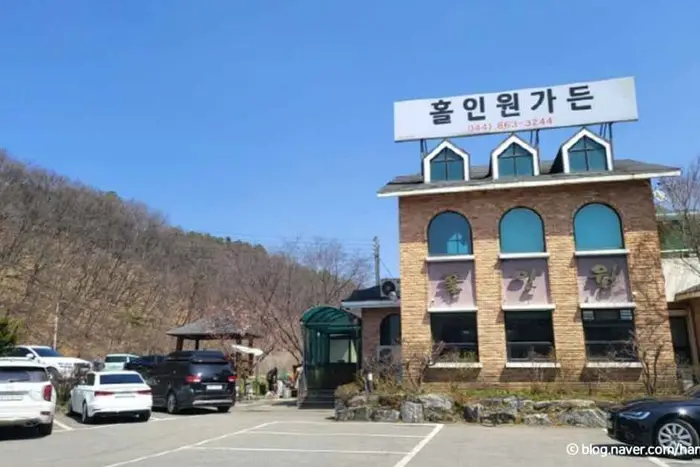 홀인원가든 · 음식점