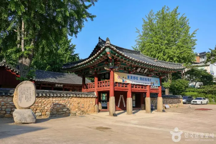 동래향교 · 관광지
