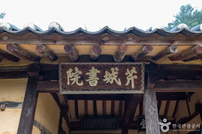 근성서원 · 관광지