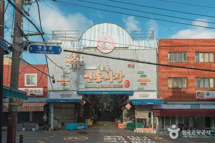 연동시장 · 쇼핑