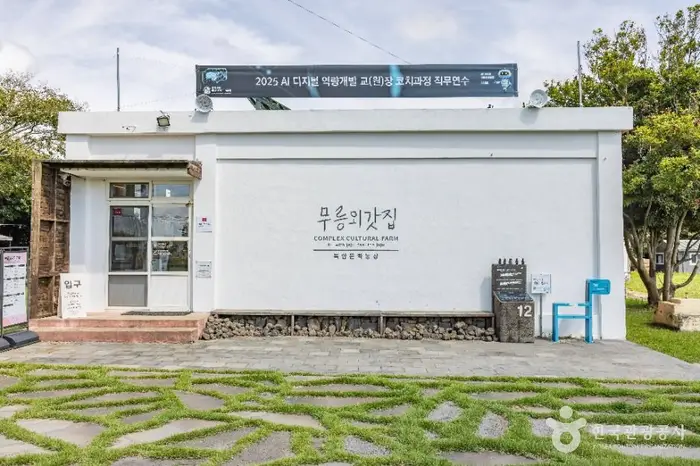 무릉외갓집 · 쇼핑