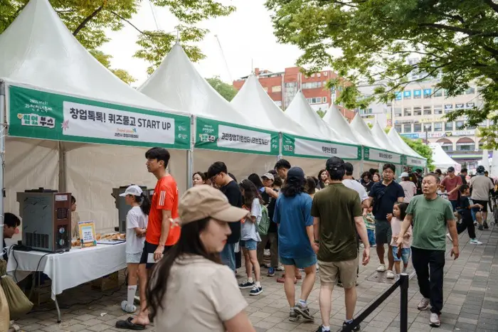과천청년축제 포스터 사진 4