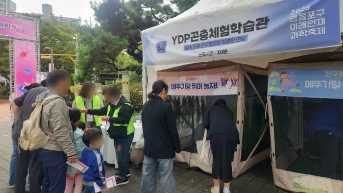 영등포구 미래인재 과학축제 포스터 사진 2