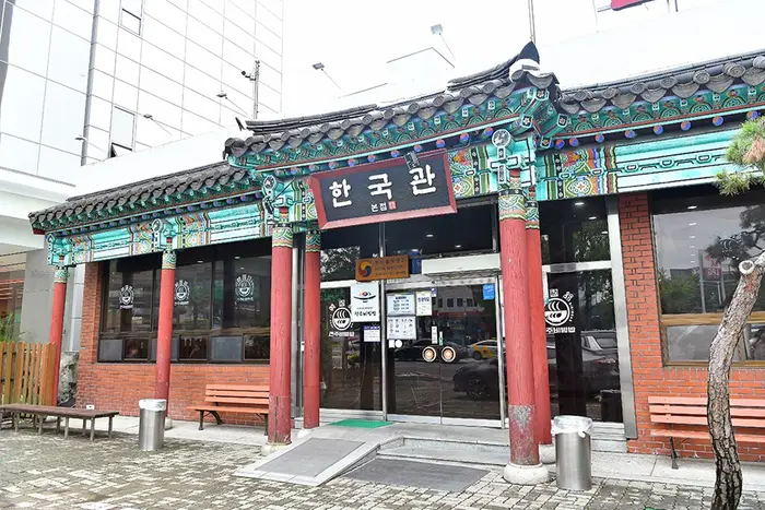 한국관 본점 · 음식점