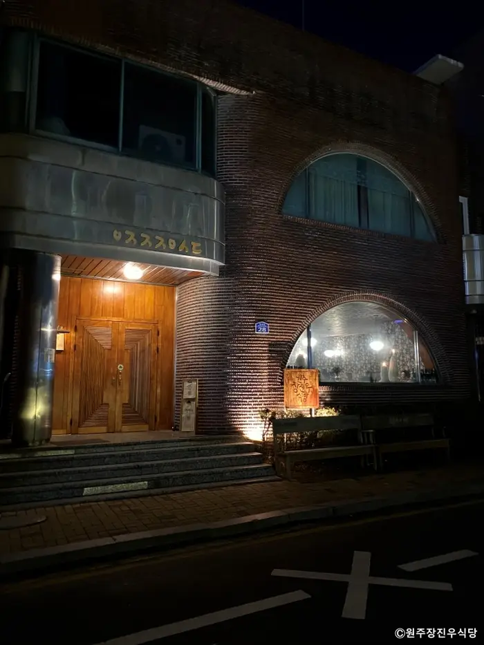 프로스트 · 음식점