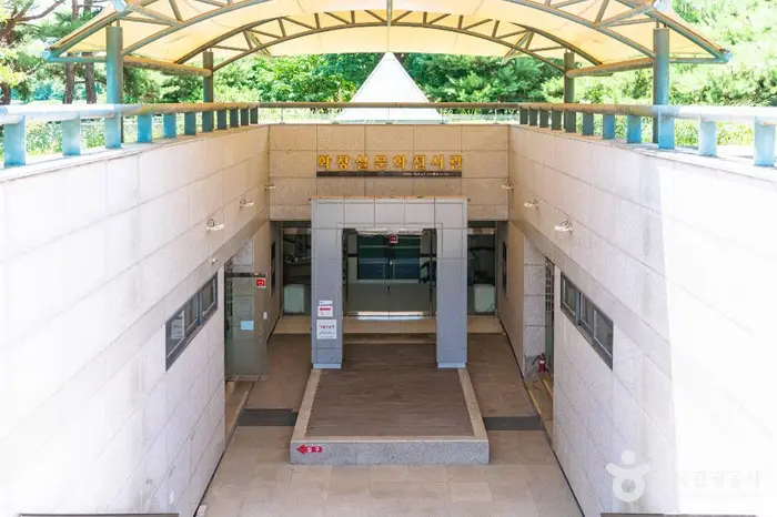 고양 화장실전시관 · 문화시설