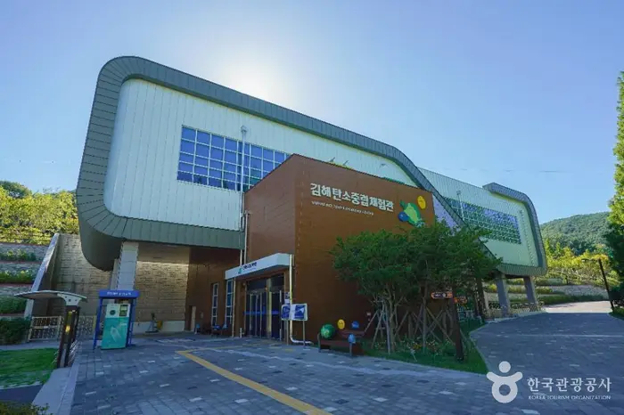 김해탄소중립체험관 · 관광지