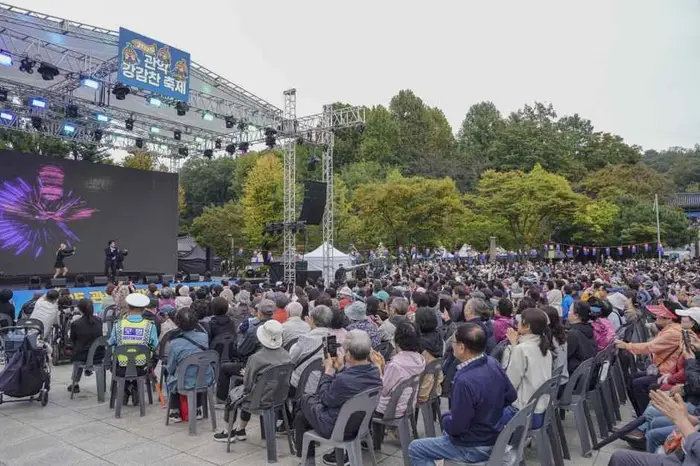 관악강감찬축제 포스터 사진 5