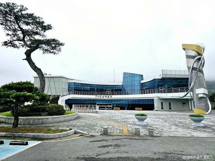 인삼박물관 · 문화시설