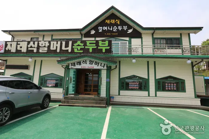 재래식할머니순두부 · 음식점