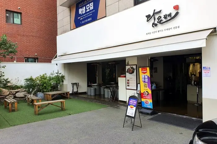 담은갈비 · 음식점