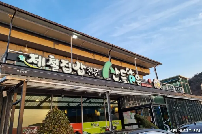 순천 산들담은 순천본점 · 음식점