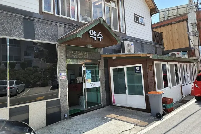 약수닭집 · 음식점