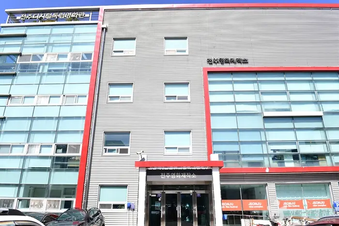 전주영화제작소 · 문화시설