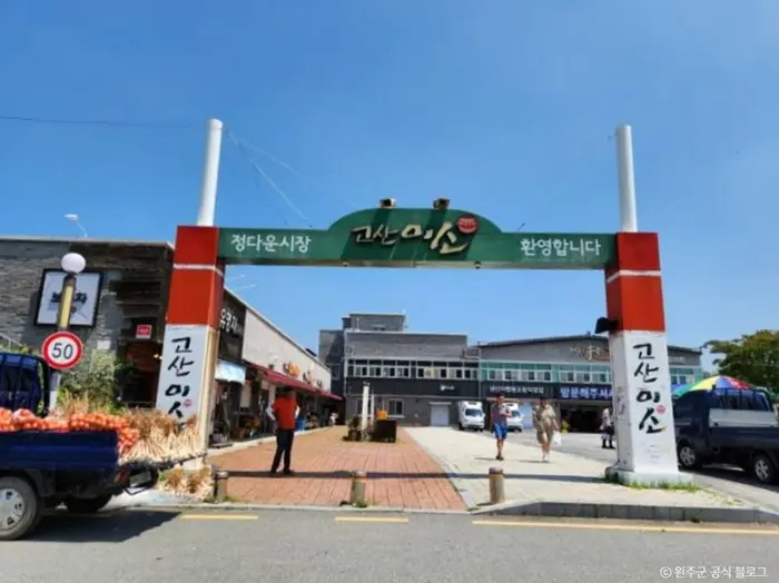고산미소시장 · 쇼핑
