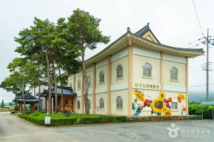 한국압화박물관 · 문화시설