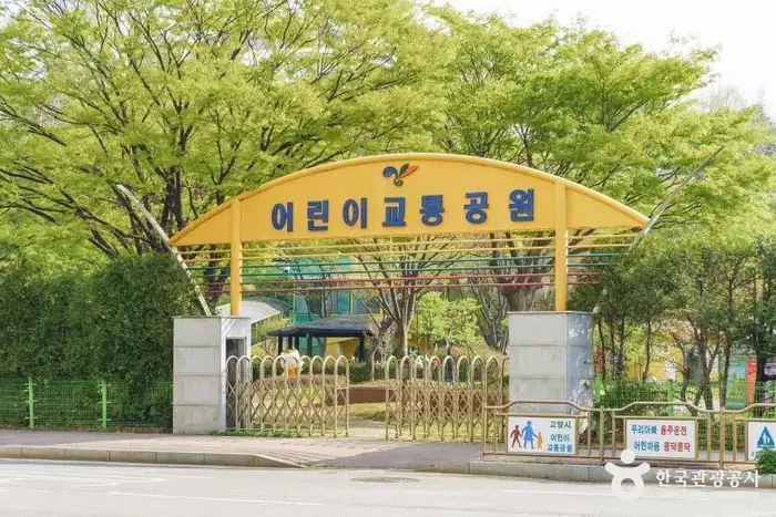 백석어린이교통공원 · 관광지