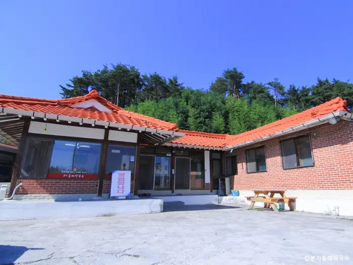 본가동해막국수 · 음식점