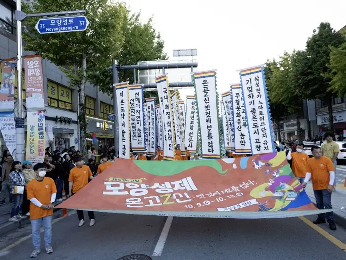 고창모양성제 포스터 사진 2